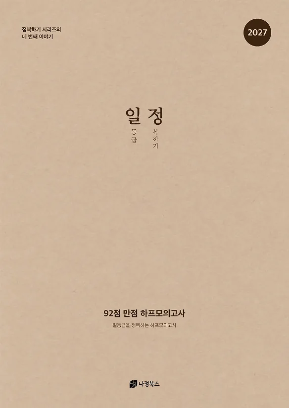 일정 표지