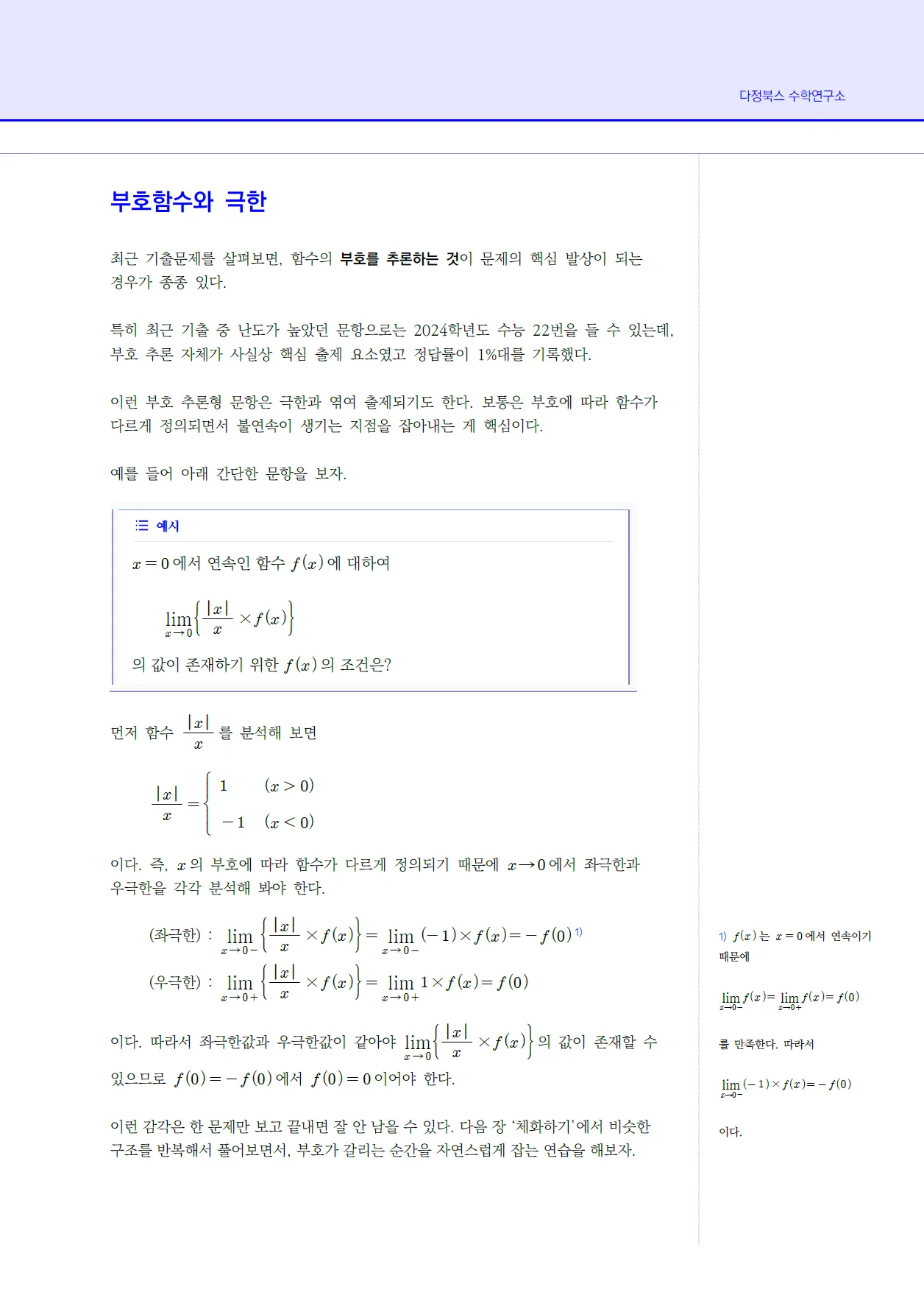 약점자료 — 추가 개념