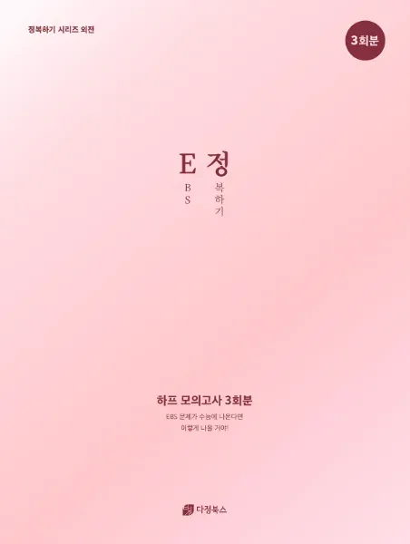 E정 표지