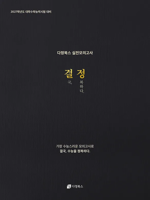 결정 표지