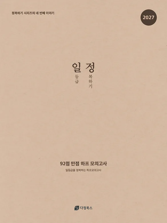 일정 표지