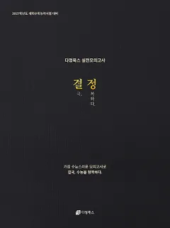 결정 표지
