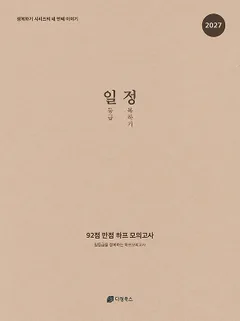 일정 표지