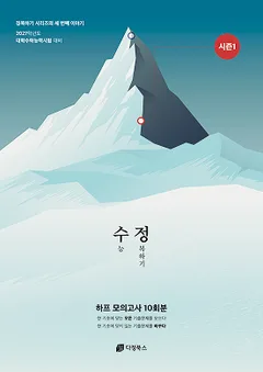 수정 표지