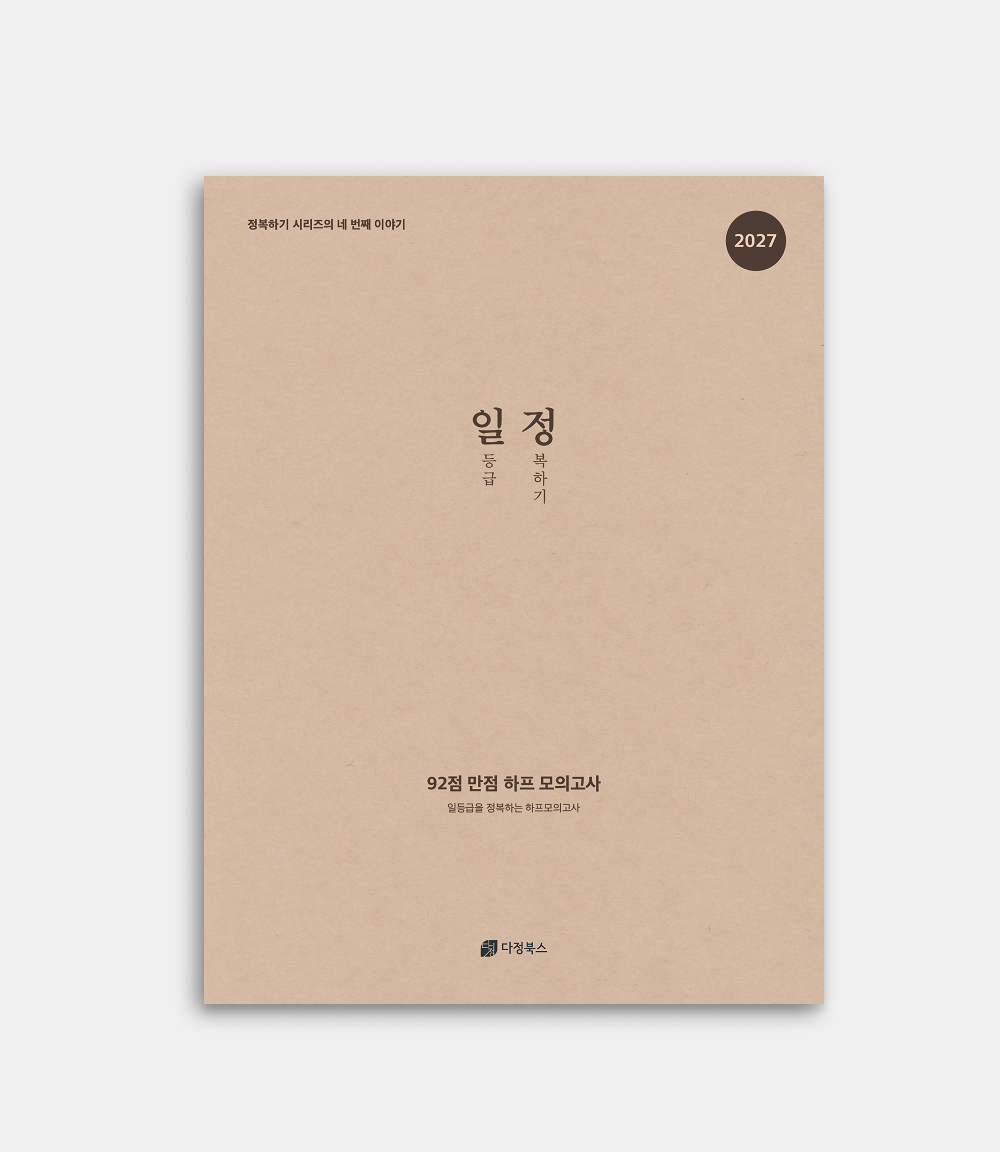 N정 : n등급 정복하기