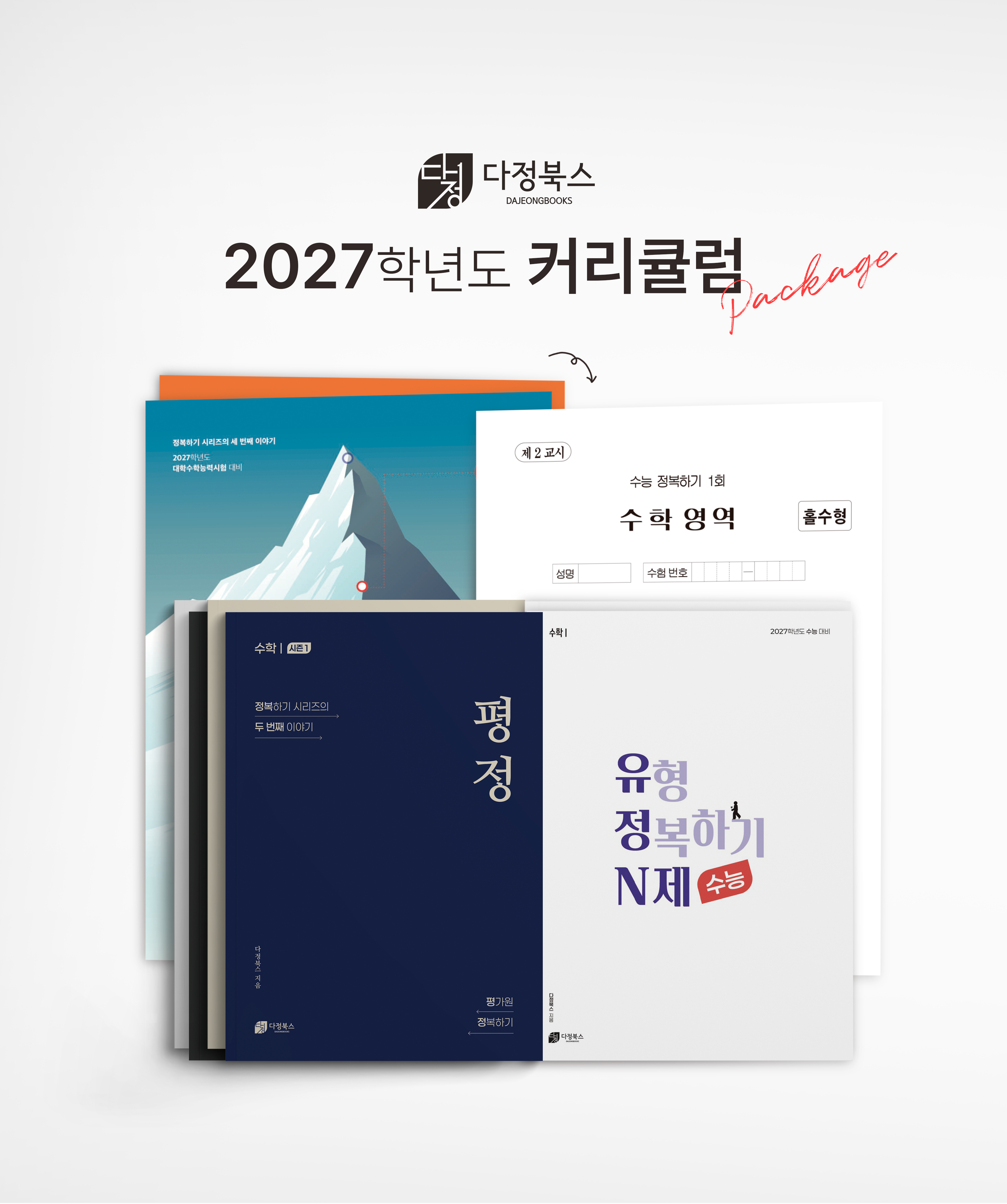 상반기 커리큘럼 패키지