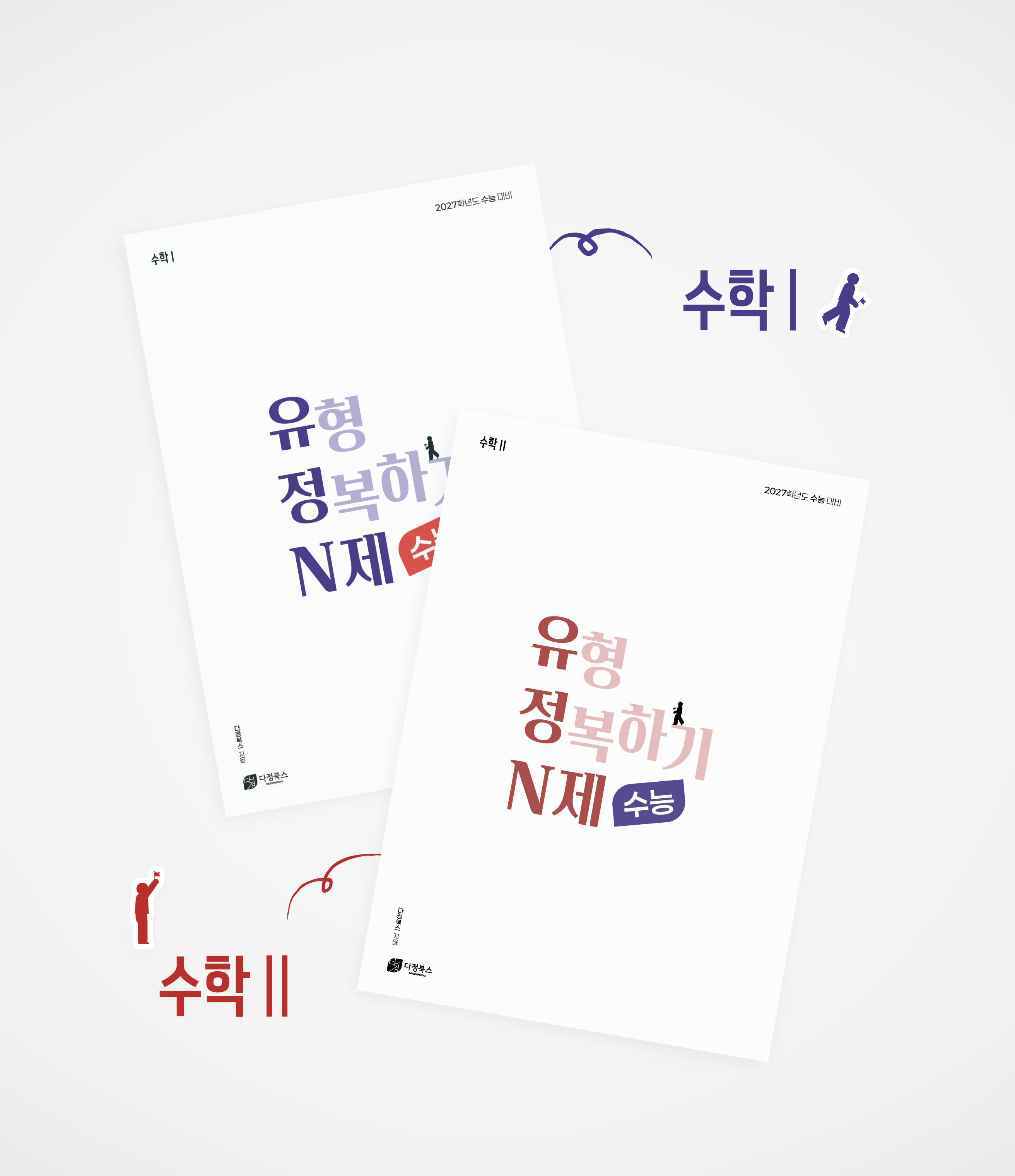 유정 : 유형 정복하기
