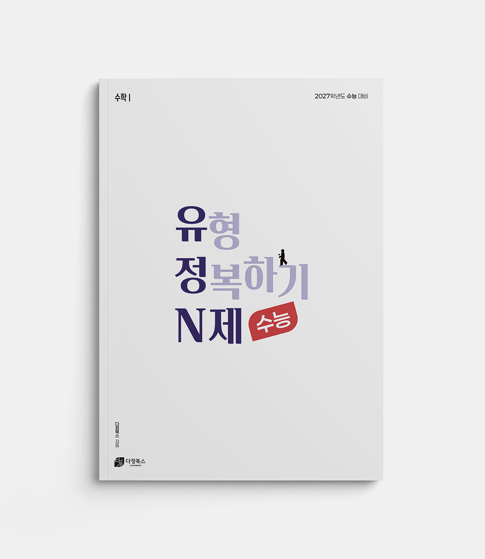 유정 : 유형 정복하기