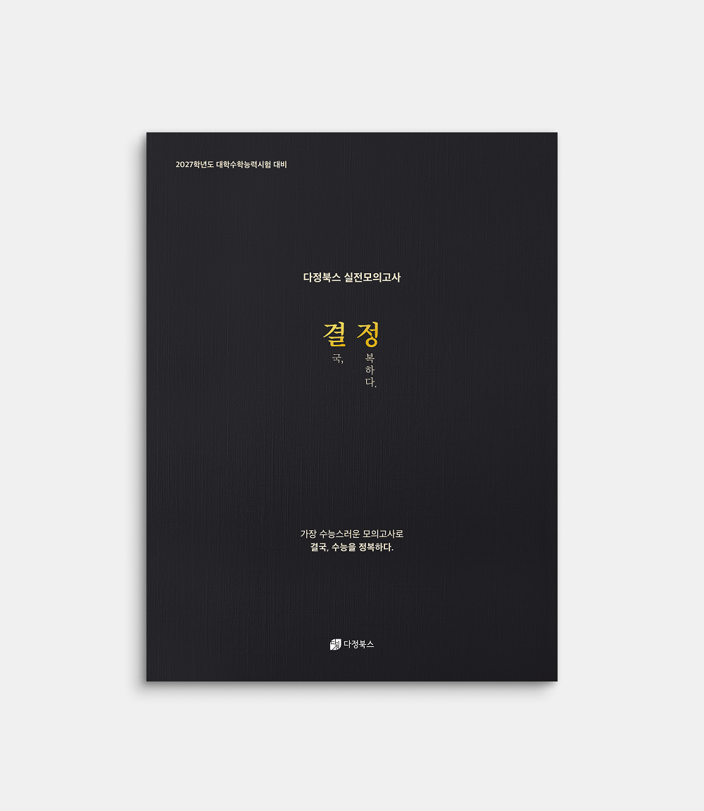 결정