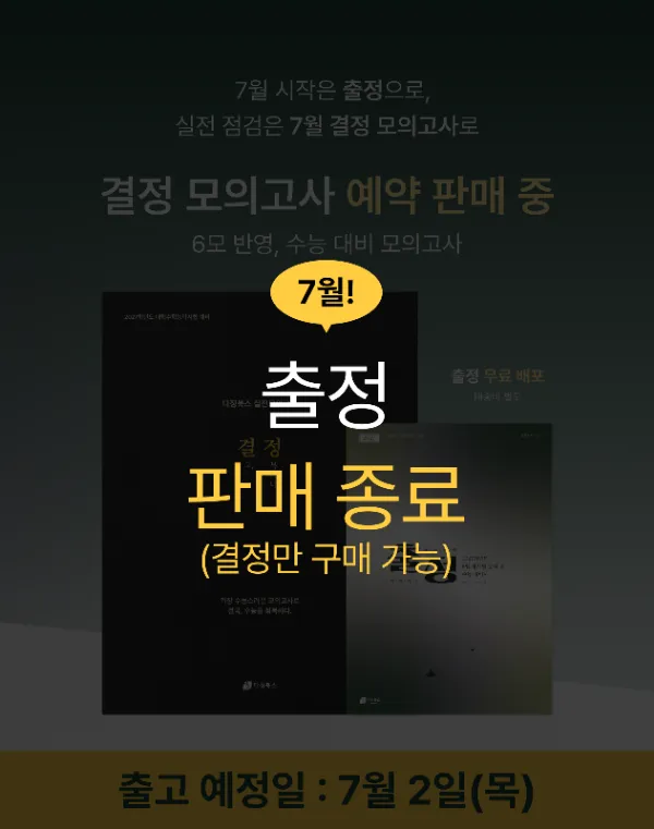7월 출정