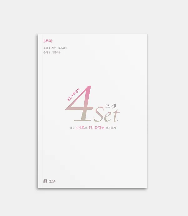 4set